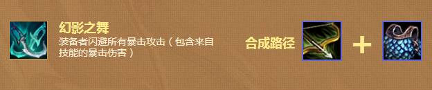 lol云顶之弈狮子狗装备选择_http://www.abetid.com_游戏攻略_第4张