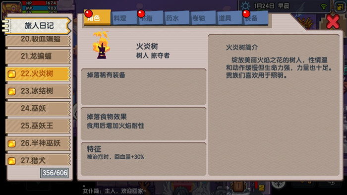 伊洛纳怎么搭配盾牌技能