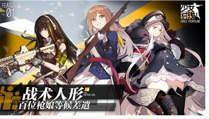 少女前线电池怎么得