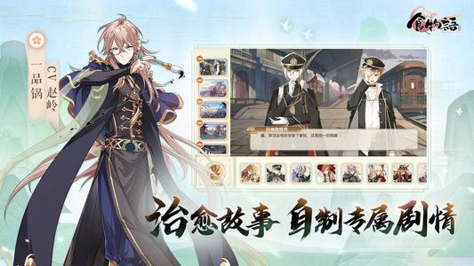 食物语怎么提升财神出现几率