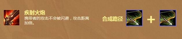 lol云顶之弈杰斯带什么装备好