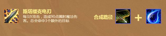 lol云顶之弈杰斯带什么装备好