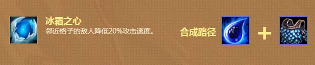 lol云顶之弈皮城执法官蔚用什么装备