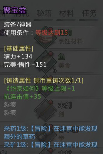 我的侠客新手村任务攻略介绍_http://www.abetid.com_游戏攻略_第3张