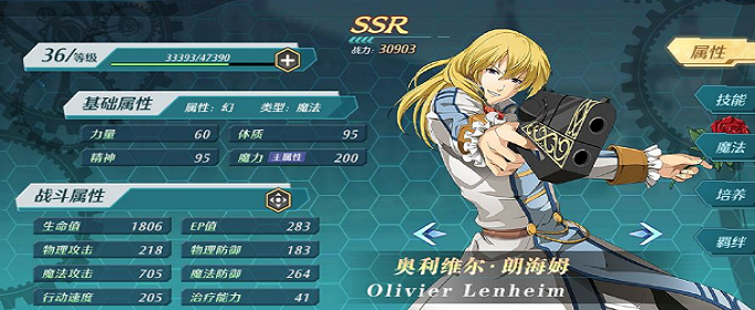 空之轨迹什么职业输出高 空之轨迹什么职业输出高