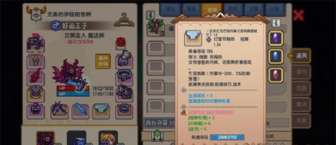 伊洛纳蓝白胖次怎么获得