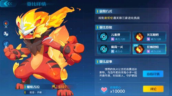 奥拉星初始主宠选择建议_http://www.abetid.com_游戏攻略_第1张