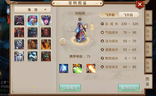 问道手游地府BOSS怎么打_问道手游地府BOSS攻略分享