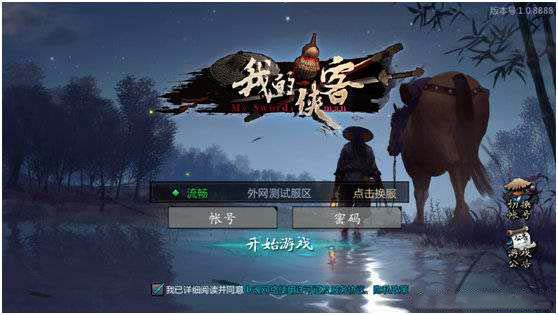 我的侠客秘奥义怎么解锁