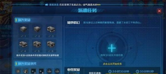 奥拉星手游嘻嘻果怎么获得