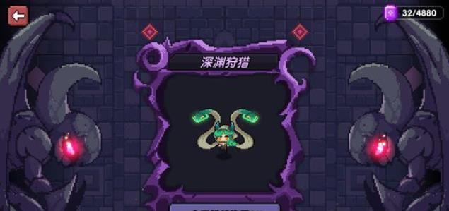 我的勇者深渊碎片怎么兑换