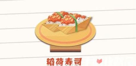 阴阳师妖怪屋稻荷寿司怎么做
