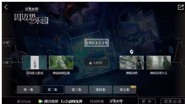 完美世界手游因迈思乐园礼包怎么获得_完美世界手游因迈思乐园礼包获得方法