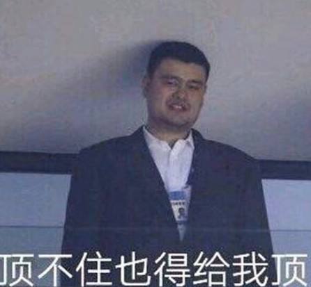 抖音这谁顶得住啊表情包分享_抖音这谁顶得住啊表情包下载