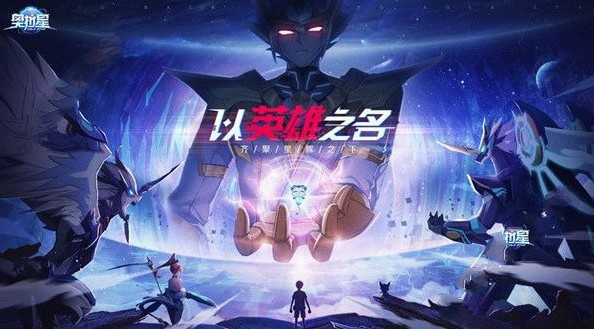 奥拉星手游有哪些开服活动福利_奥拉星手游开服活动福利预览