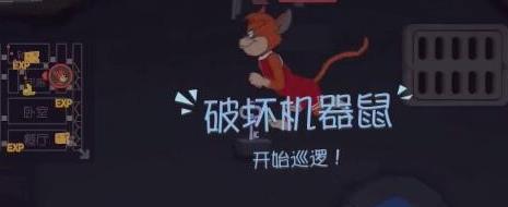 猫和老鼠手游盔甲人在哪