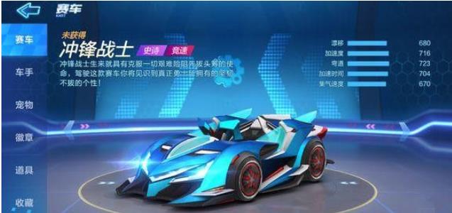 跑跑卡丁车手游冲锋战士怎么得