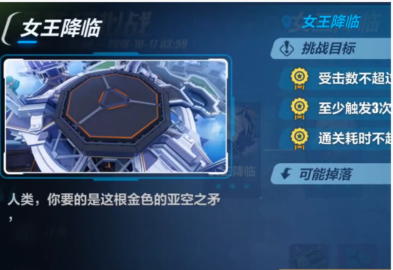 崩坏3女王降临玩法攻略分享_http://www.abetid.com_游戏攻略_第1张
