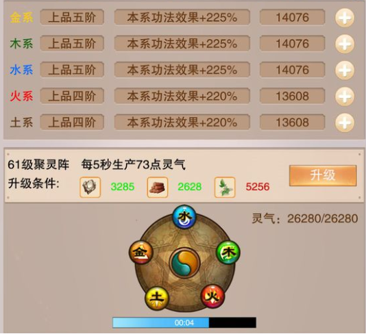 想不想修真灵根的等级怎么划分_想不想修真灵根的等级划分一览