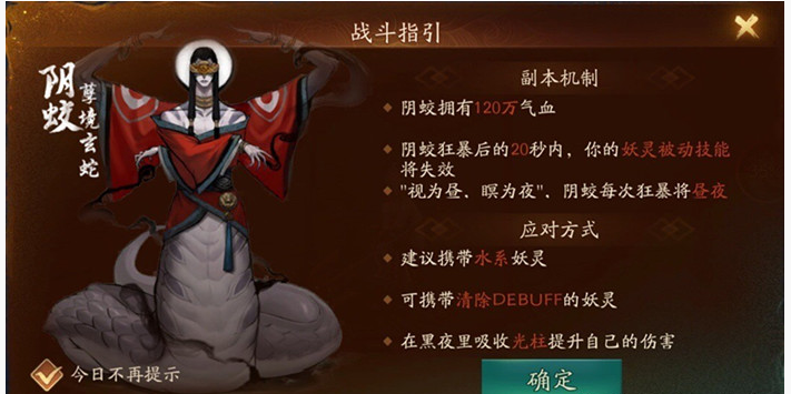 神都夜行录SSR妖灵烛龙技能详解_http://www.abetid.com_游戏攻略_第1张