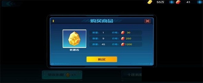 奥拉星手游祈愿石怎么获得?