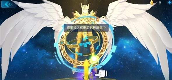 奥拉星手游祈愿石怎么获得?