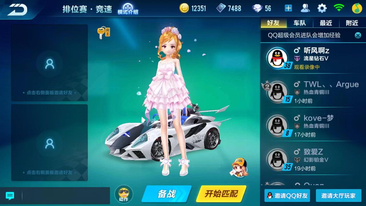 QQ飞车宠物怎么充能