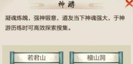 玄元剑仙蕴魂花怎么获得