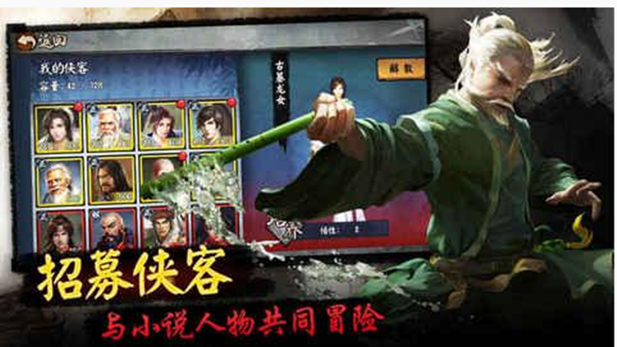 我的侠客易筋经怎么获得