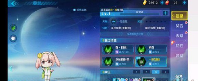 奥拉星手游春怎么得?