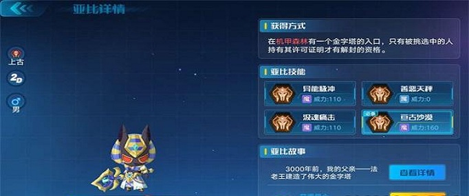 奥拉星手游努努怎么得?