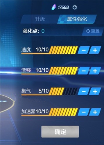跑跑卡丁车手游飞龙刀怎么加点?