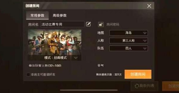 和平精英次数房卡有什么用?