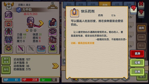 伊洛纳女仆打工效率怎么提高