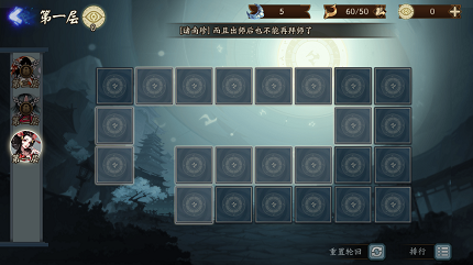 陰陽師輪回秘境有多少層
