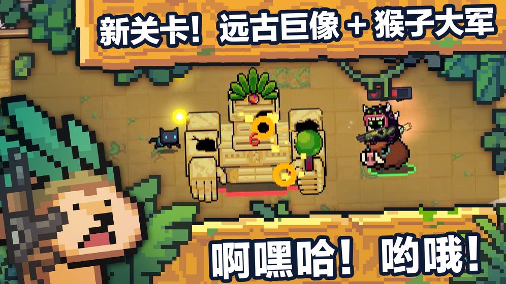 元气骑士2.3.0更新了什么_元气骑士失落文明地图与远古巨像boss新增