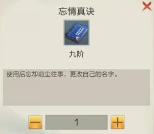 玄元剑仙名字怎么改