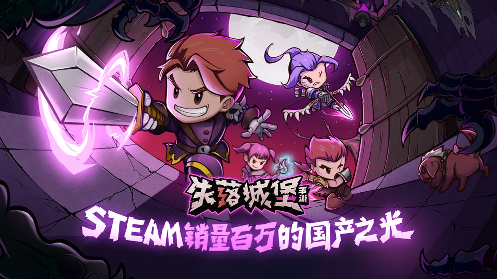 失落城堡手游什么时候公测_失落城堡手游公测上线时间