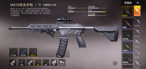 和平精英最常用配件有哪些