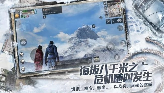 明日之后雪山攀登怎么玩_明日之后雪山攀登玩法介绍
