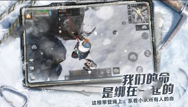 明日之后雪山攀登怎么玩_明日之后雪山攀登玩法介绍
