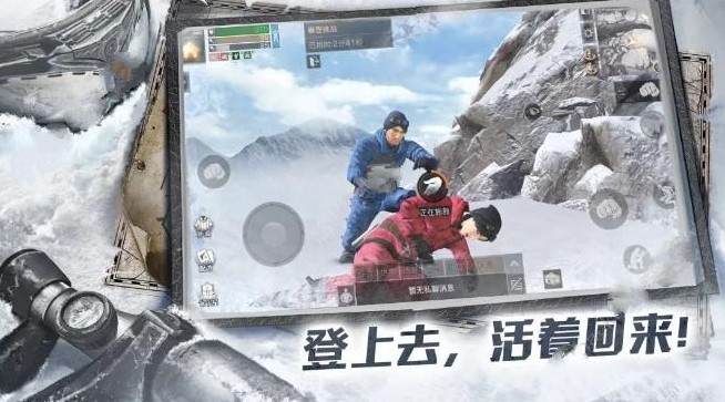 明日之后雪山攀登怎么玩_明日之后雪山攀登玩法介绍