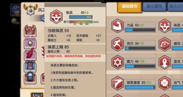 伊洛纳体质怎么提升