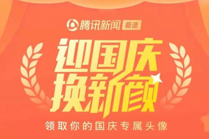 微信国旗头像更换失败怎么办
