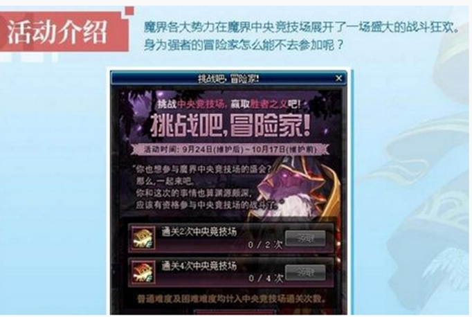 DNF再战魔界怎么编队