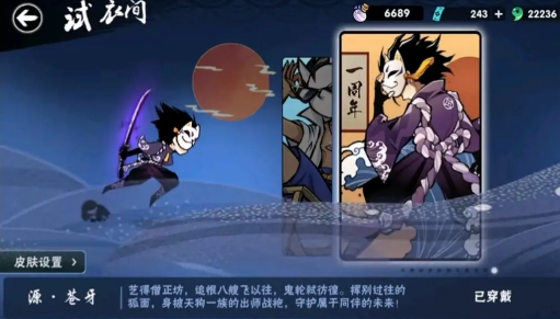 忍者必须死3源苍牙皮肤怎么获得