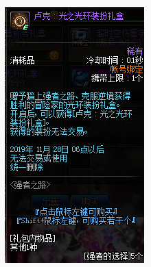 DNF卢克光之光环怎么得_DNF卢克光之光环获得方法