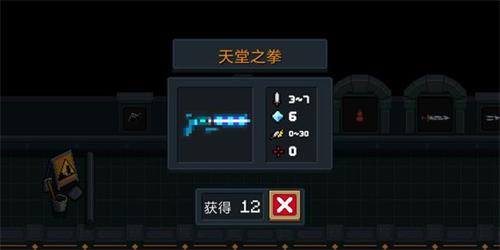 元气骑士天堂之拳怎么样_元气骑士天堂之拳介绍