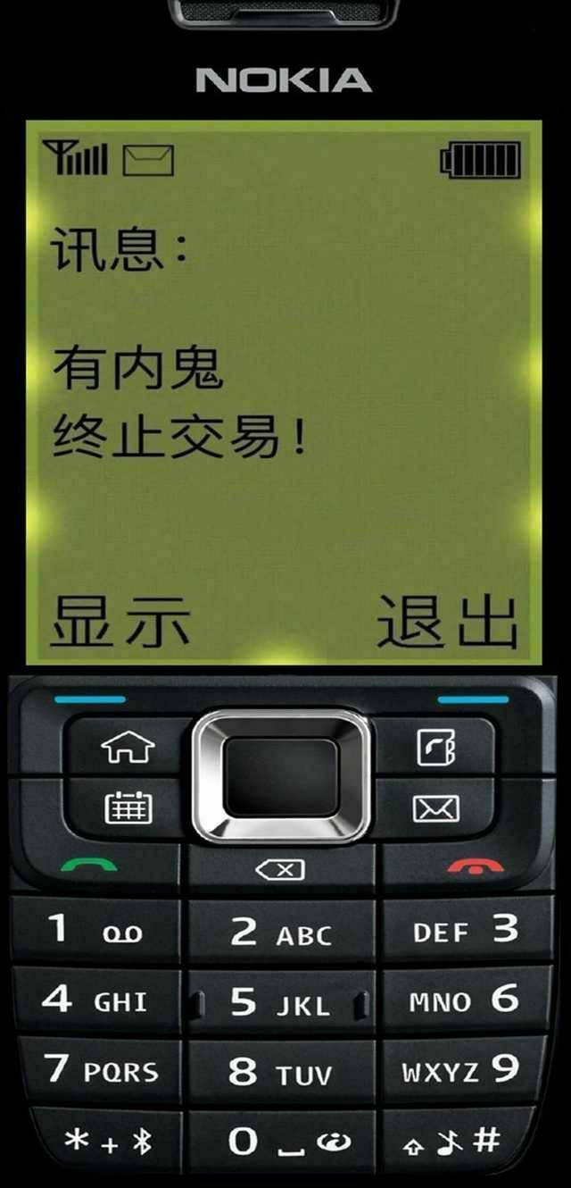 抖音诺基亚有内鬼终止交易手机壁纸分享_抖音诺基亚有内鬼终止交易手机壁纸下载
