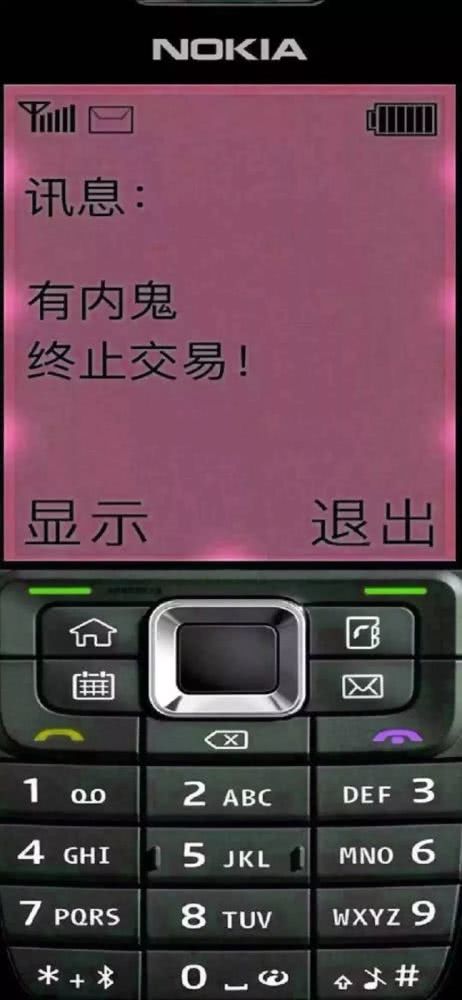 抖音诺基亚有内鬼终止交易手机壁纸分享_抖音诺基亚有内鬼终止交易手机壁纸下载
